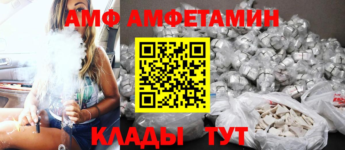 Амфетамин  Amphetamine 97%  Вход с VPN  Ржев 
