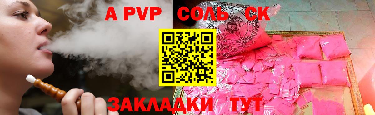 Alpha PVP СК Ржев
