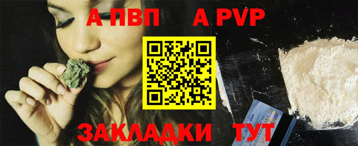 Alpha-PVP мука  Alpha-PVP СК  Вход с VPN  Ржев  A PVP VHQ 