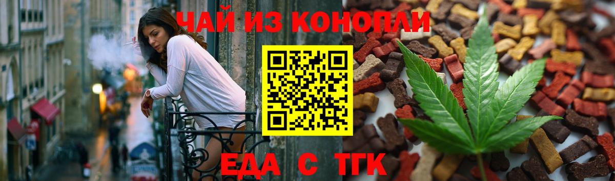 Печенье с ТГК конопля Ржев