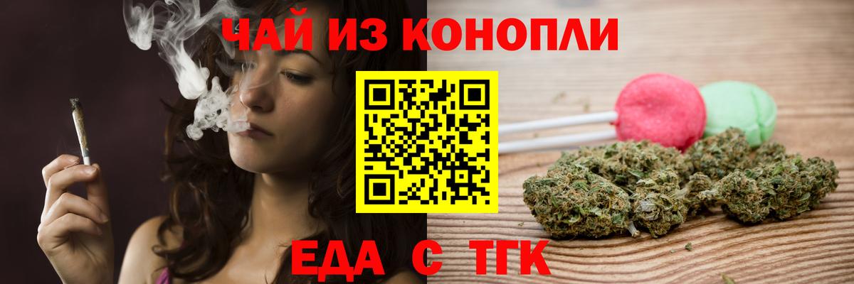 Ржев  Печенье с ТГК конопля  Вход с VPN 