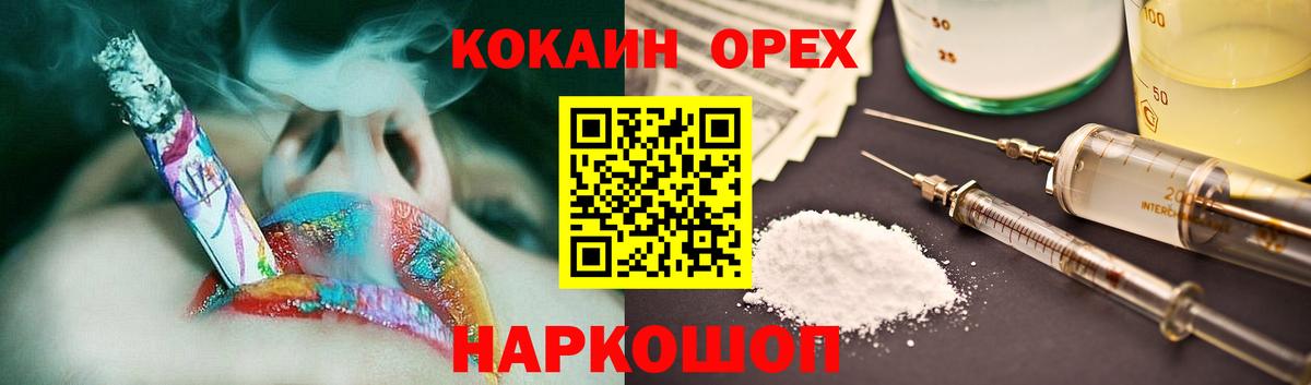 Ржев  Cocaine Эквадор  Вход с VPN 