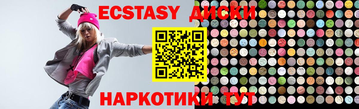 Экстази mix  ЭКСТАЗИ  blacksprut ссылки  Вход с VPN  Ecstasy Дубай  Ржев 