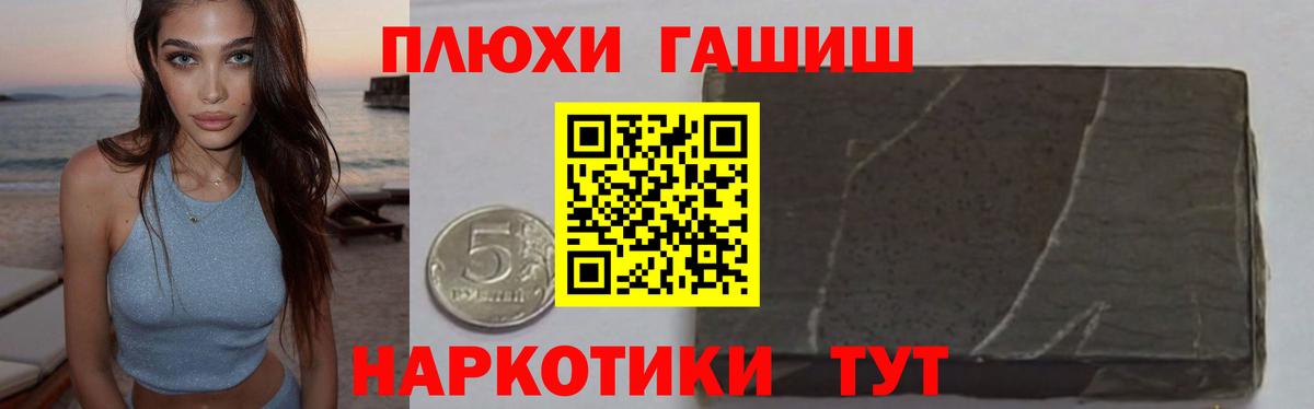 ГАШИШ индика сатива  Вход с VPN  ГАШ  Ржев 