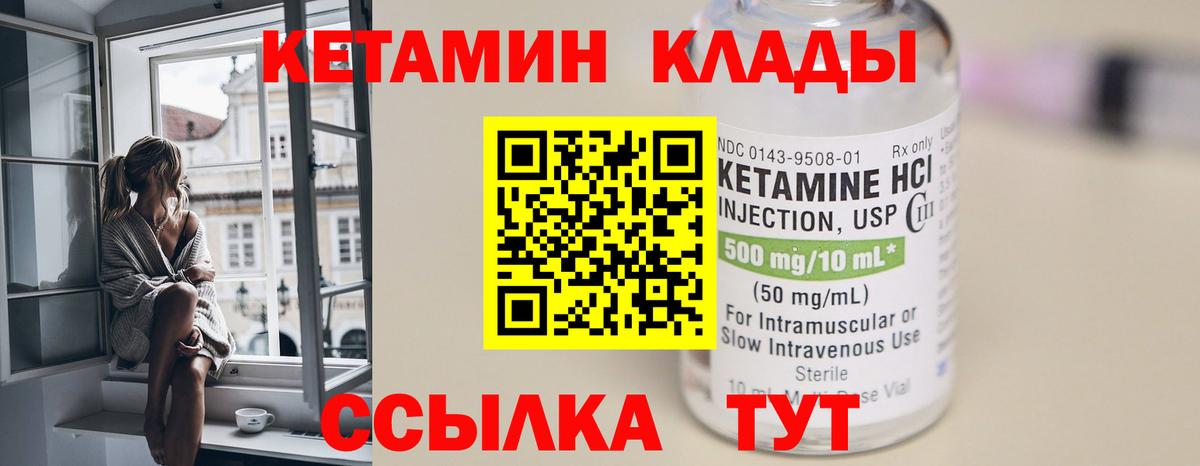 Ржев  КЕТАМИН ketamine  Вход с VPN  КЕТАМИН ketamine 