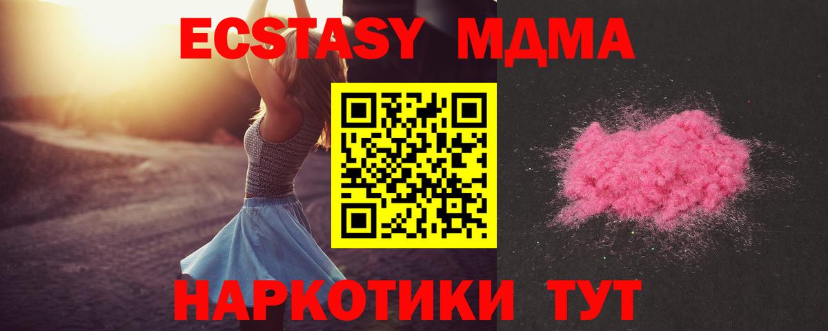 МДМА  MDMA crystal  Ржев  Вход с VPN  MDMA crystal 
