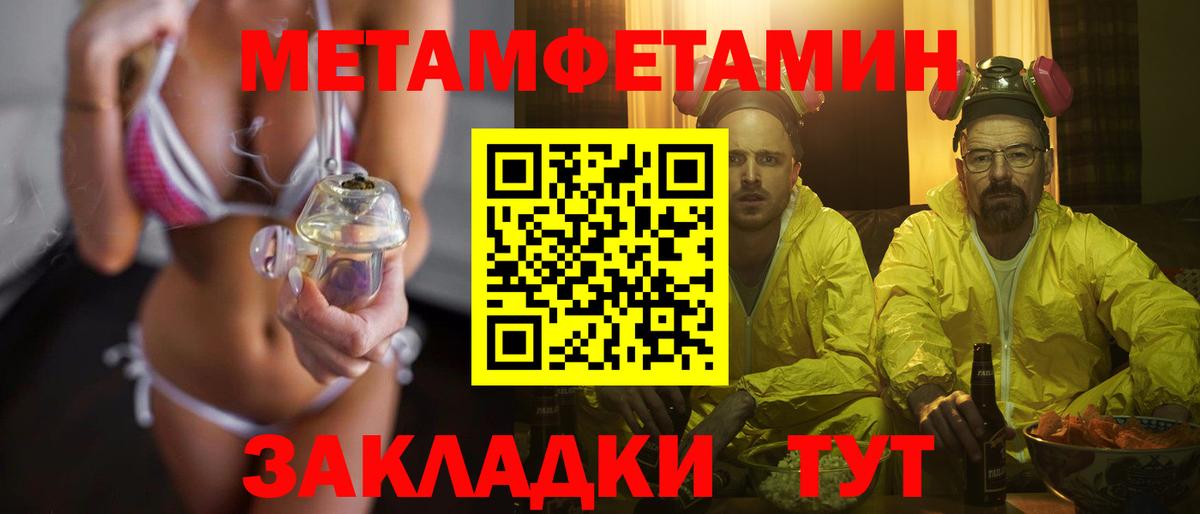 Метамфетамин пудра  Вход с VPN  Ржев 
