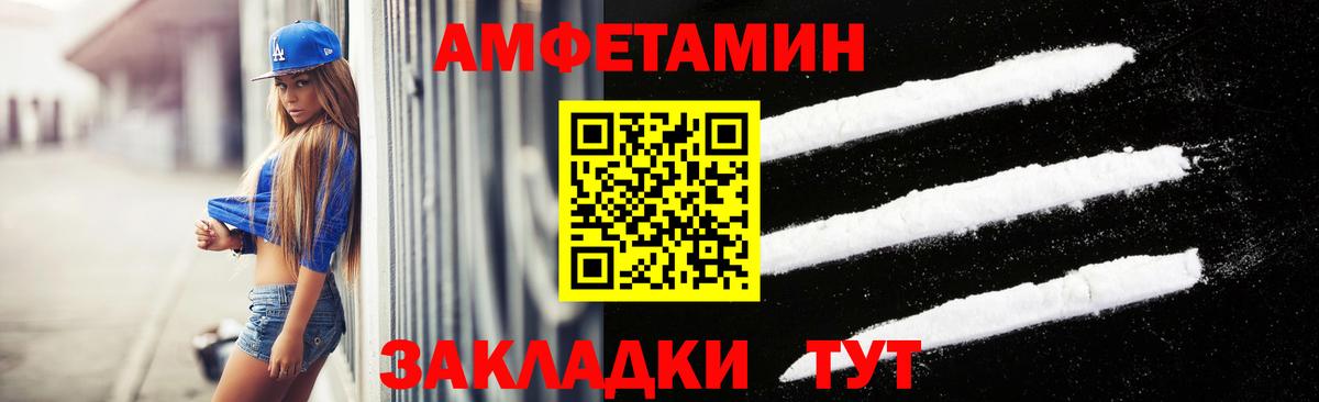 Первитин Methamphetamine Ржев