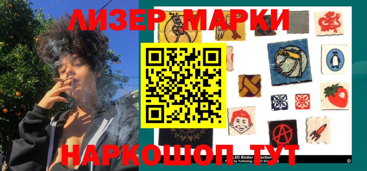 Марки N-bome 1,5мг Ржев
